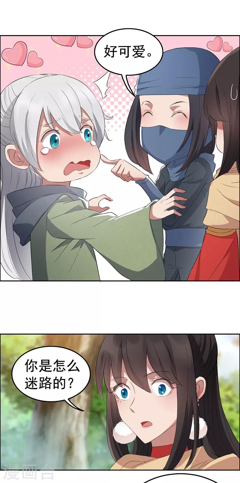 第187话 姐姐救我19