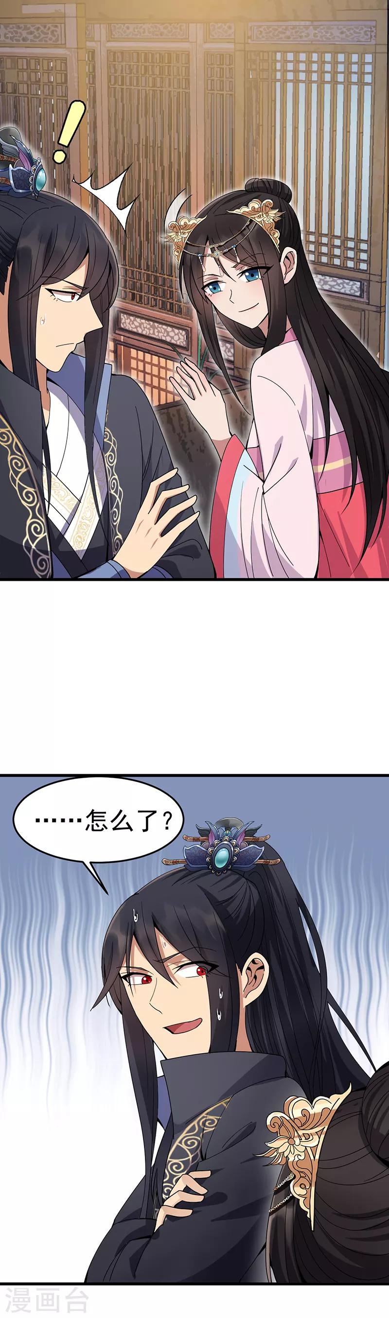 第149话 亲爱的，帮个忙7