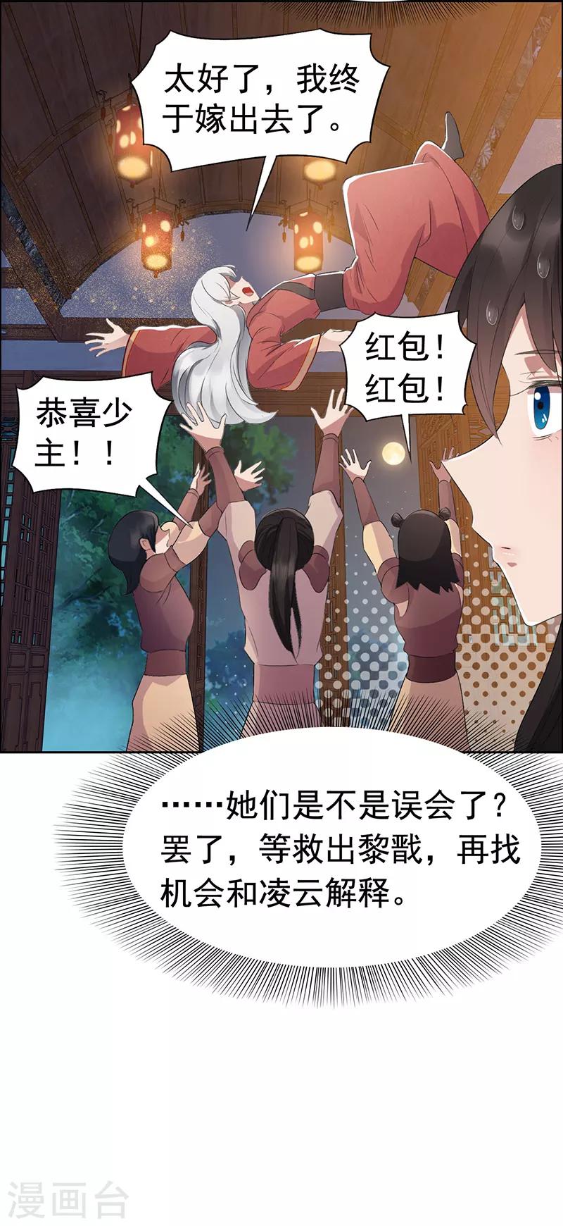 第190话 黎戬白发16
