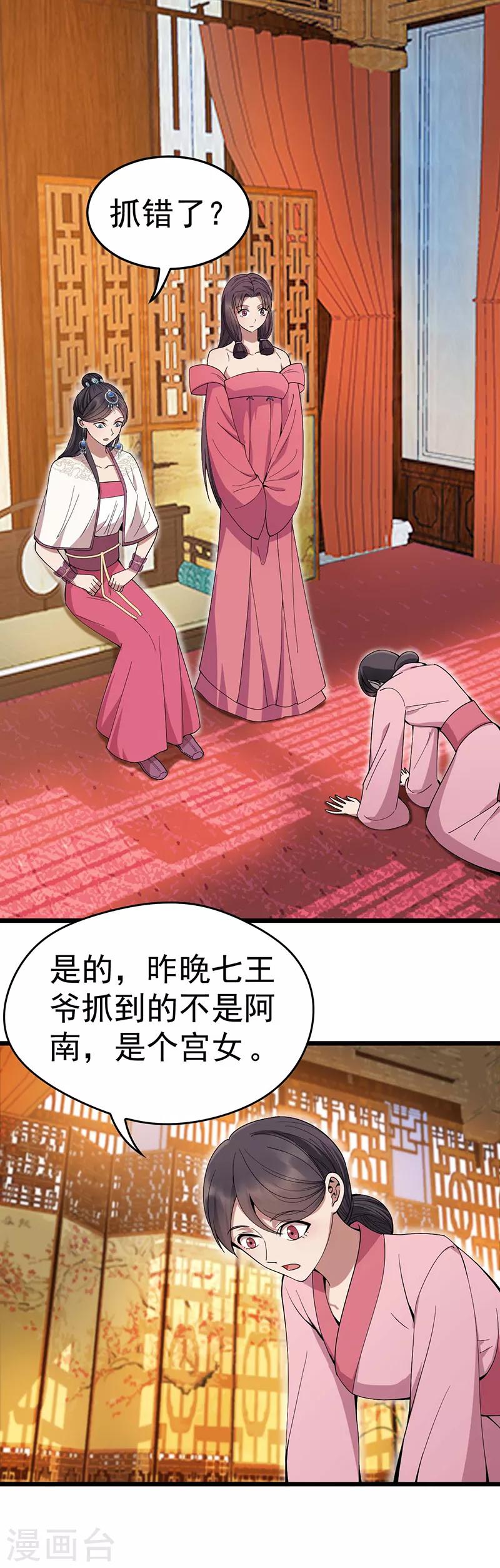 第144话 怀孕1