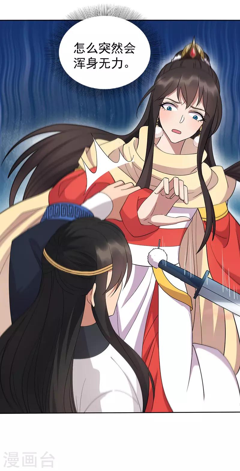 第248话 金棺9