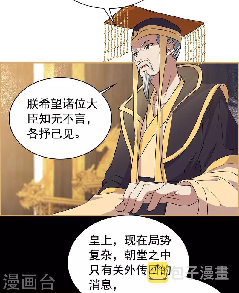 第165话 皇子谋反7