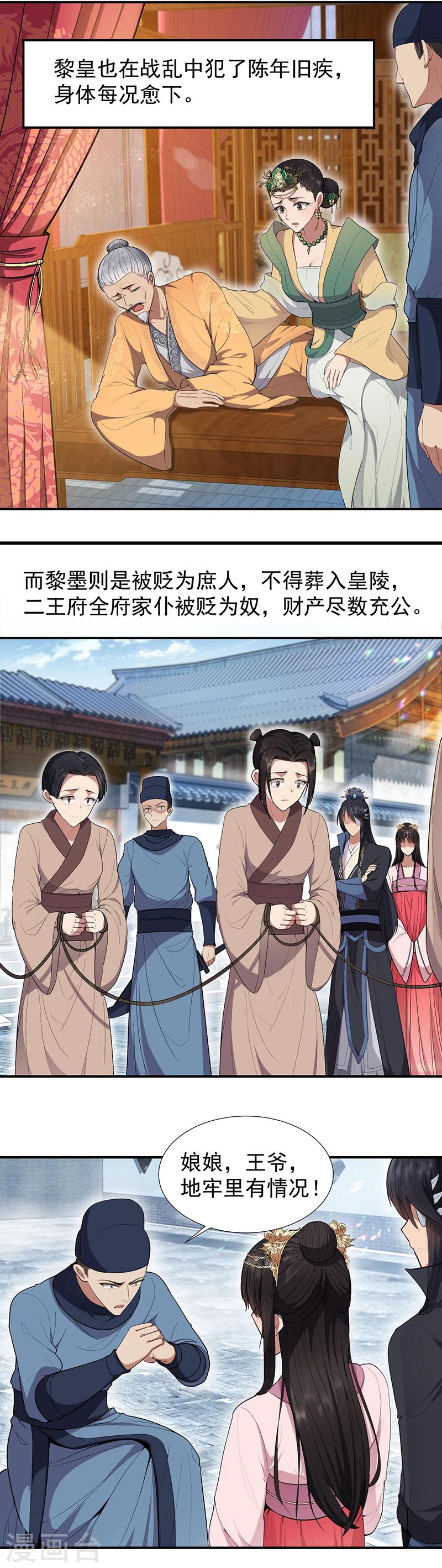第77话 秋雨你还有我13