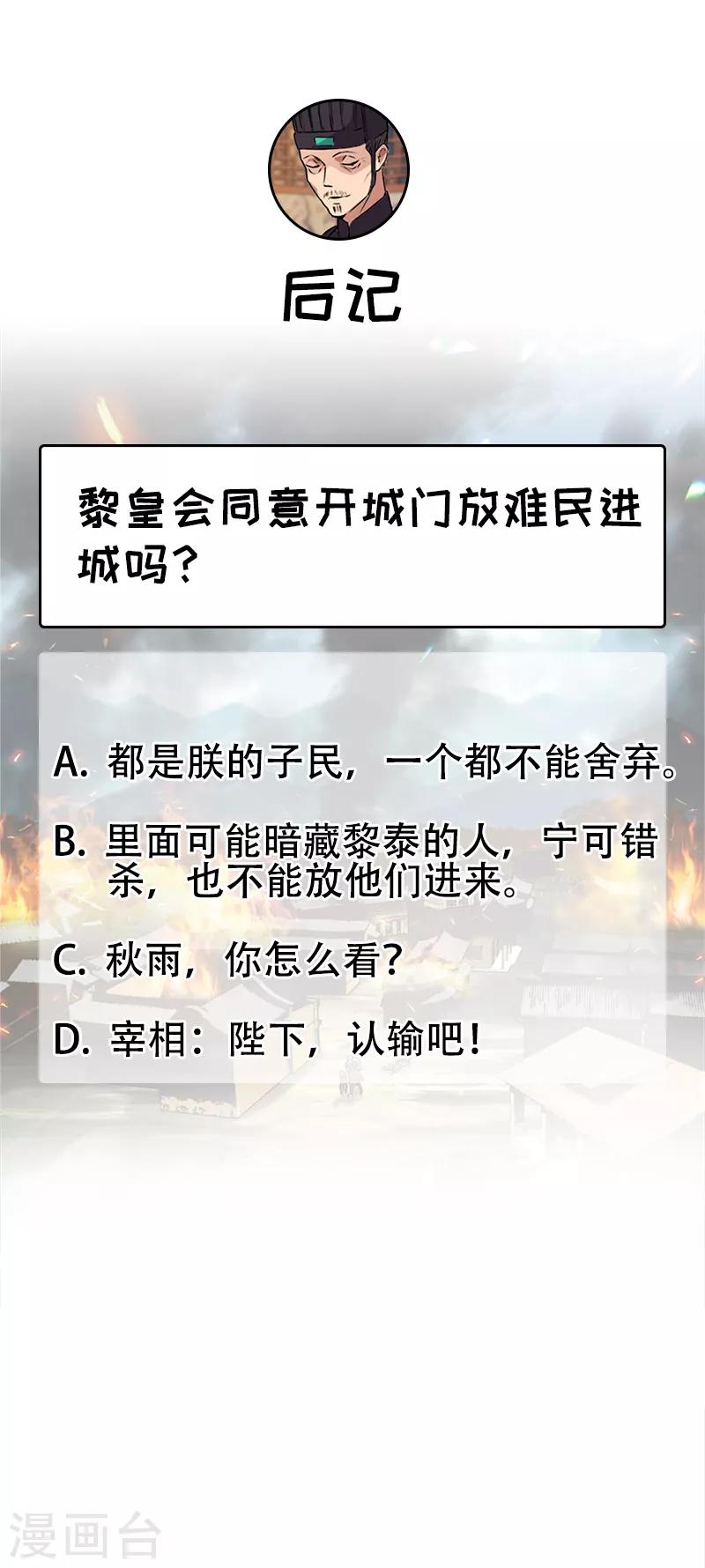 第166话 噩梦21