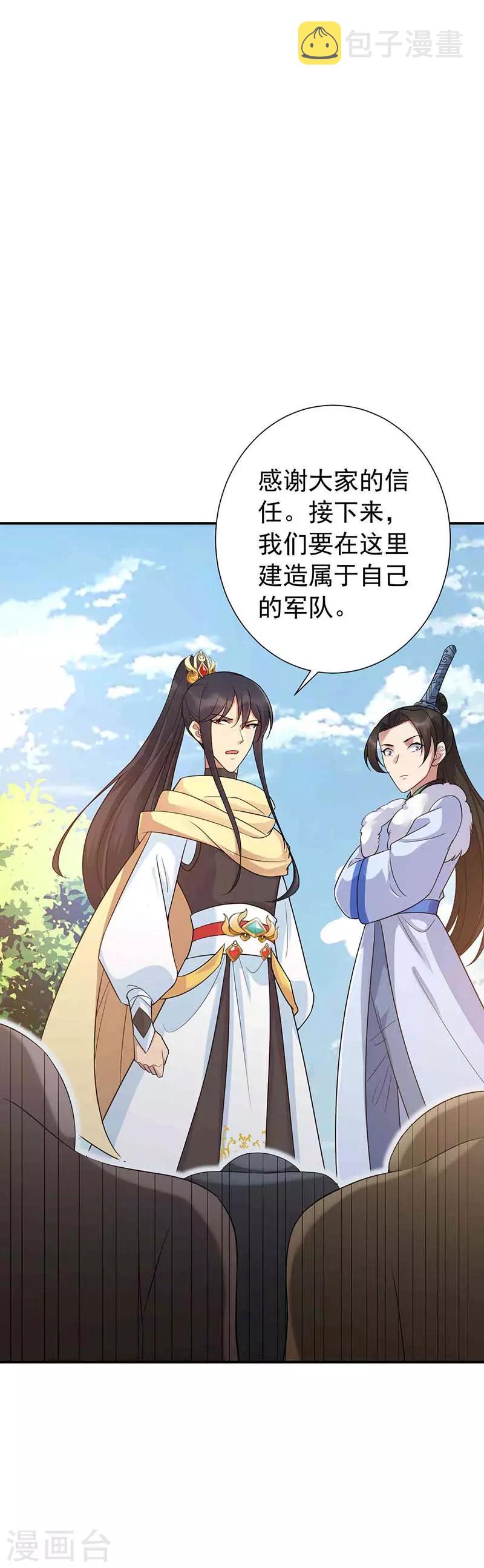 第217话 推翻暴君24
