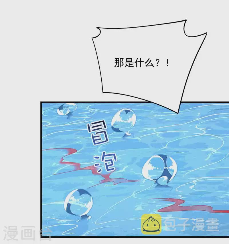 第325话 取许愿草13