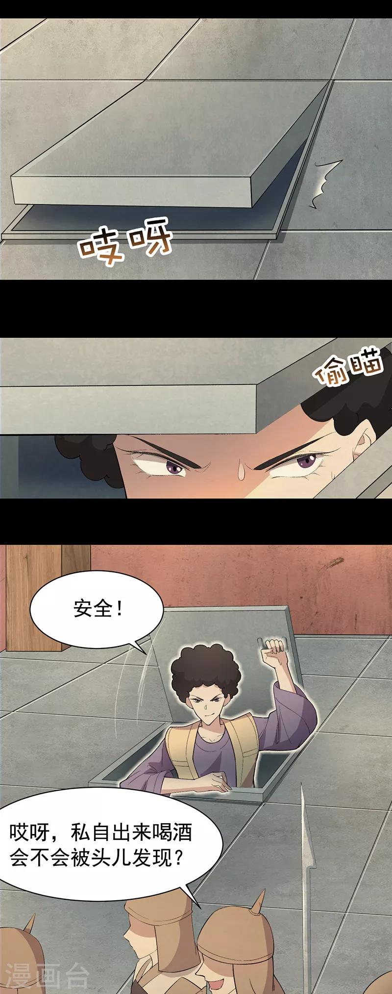 第238话 毒虫9