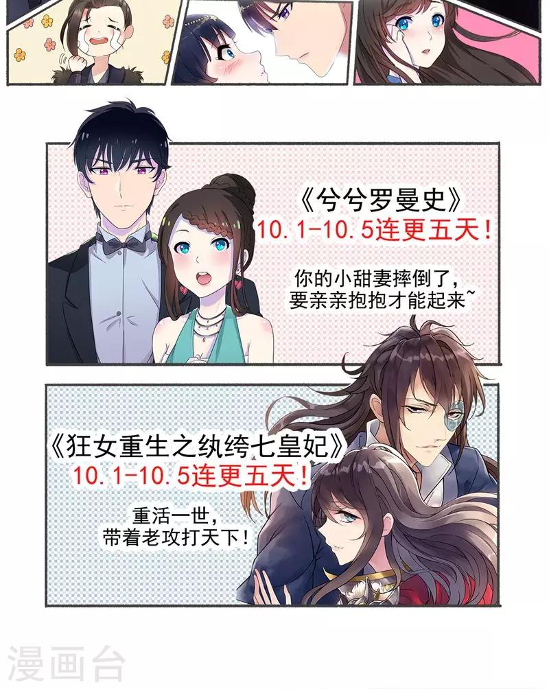 第22话 狗男女成全你们20