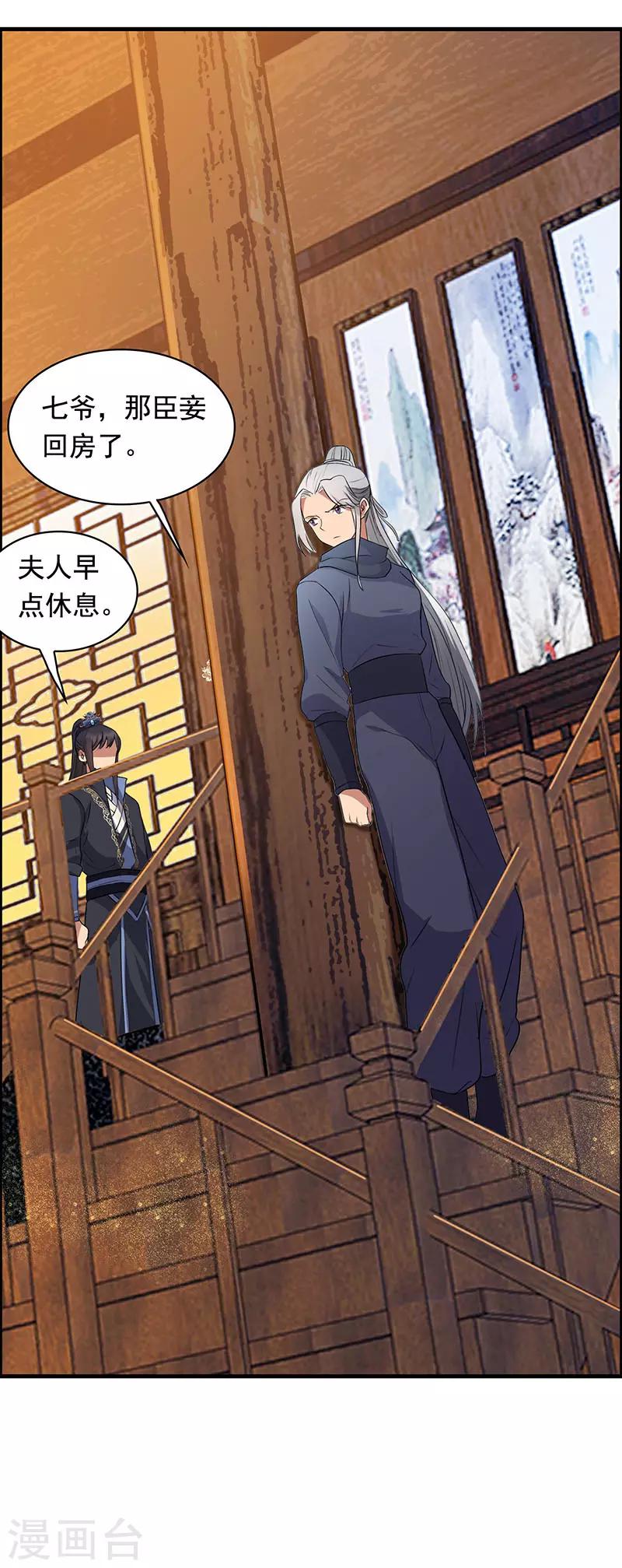 第163话 又见面了2
