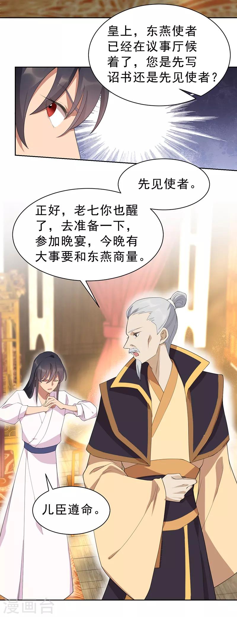 第259话 禅位12