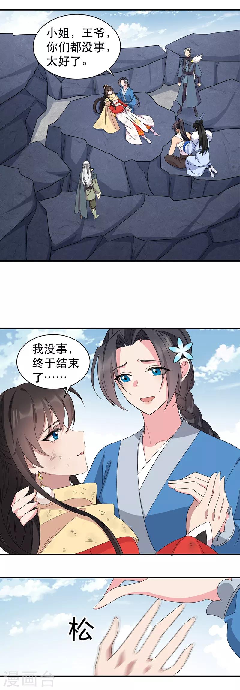 第253话 救人15