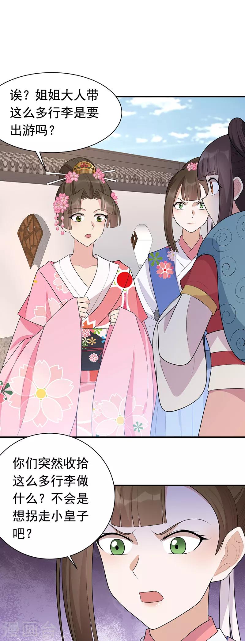 第262话 你不信我？4