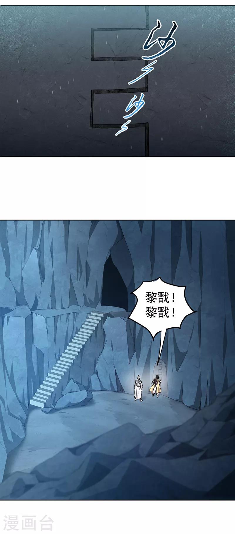 第243话 如果没有他12