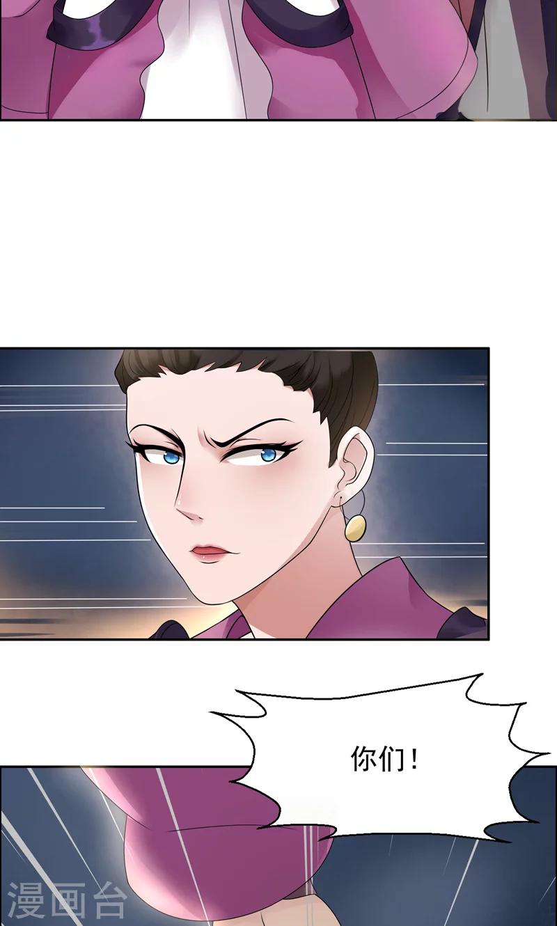 第6话 那就反栽赃回去！6