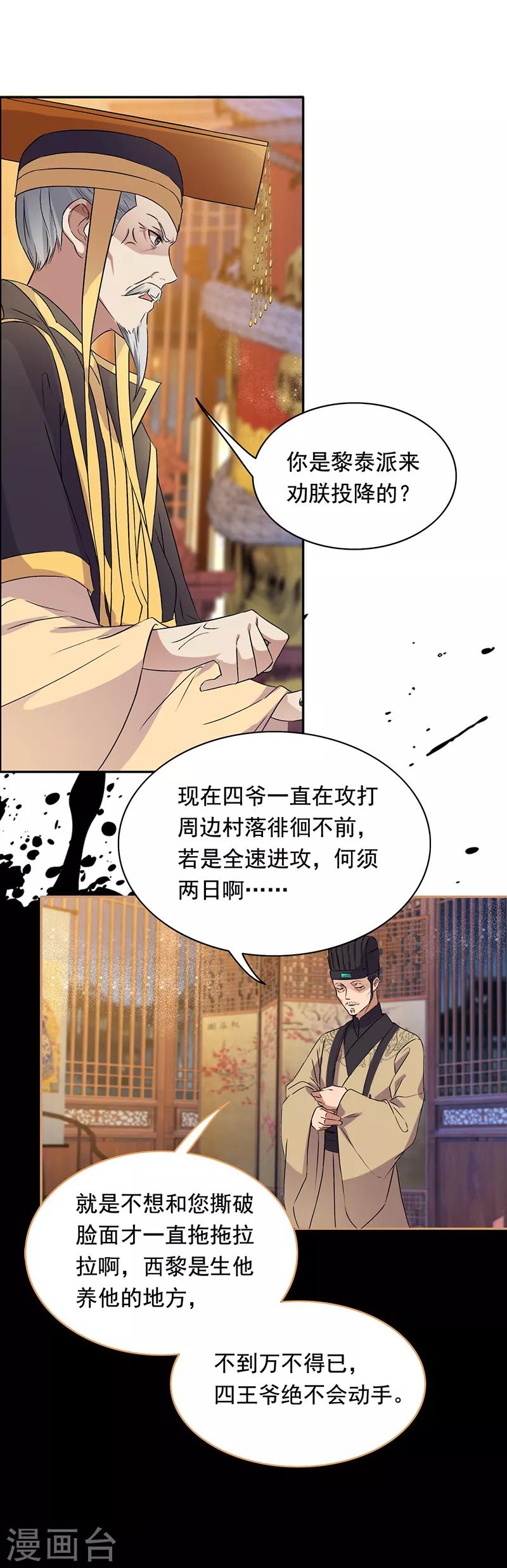 第166话 噩梦19