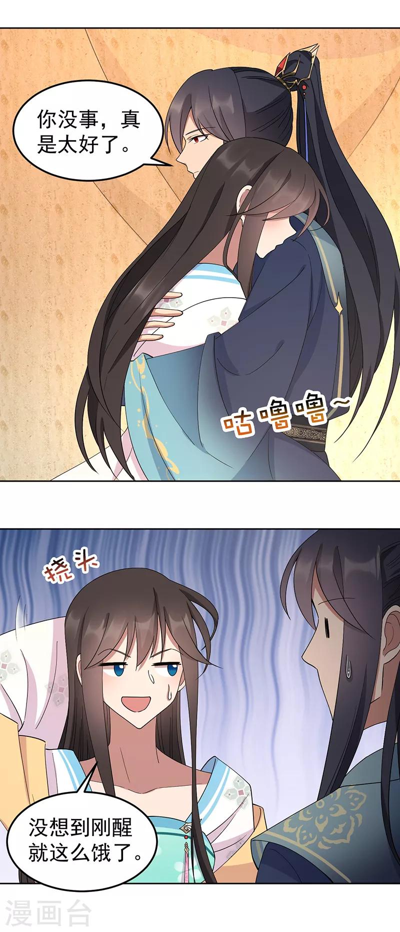 第254话 十全大补粥18