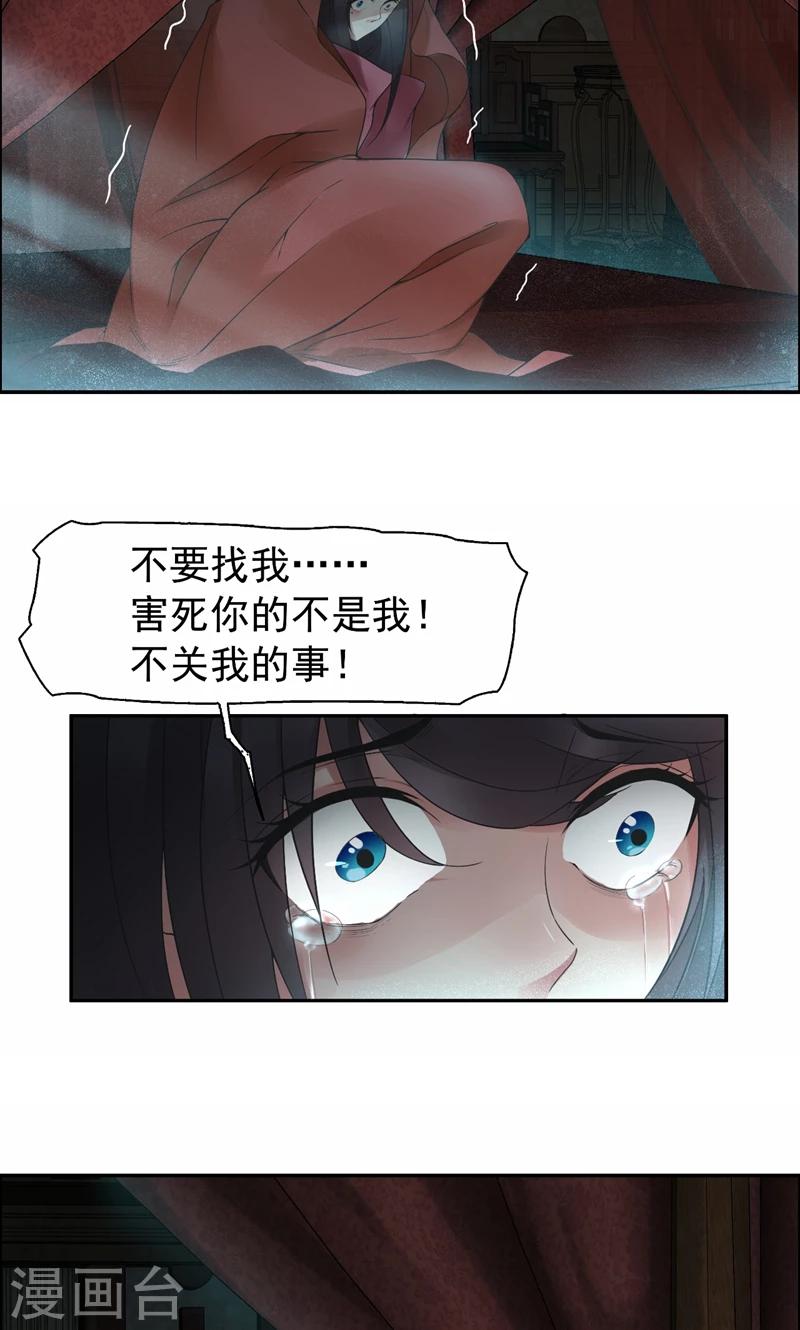 第19话 慕容馨儿，还我命来！5
