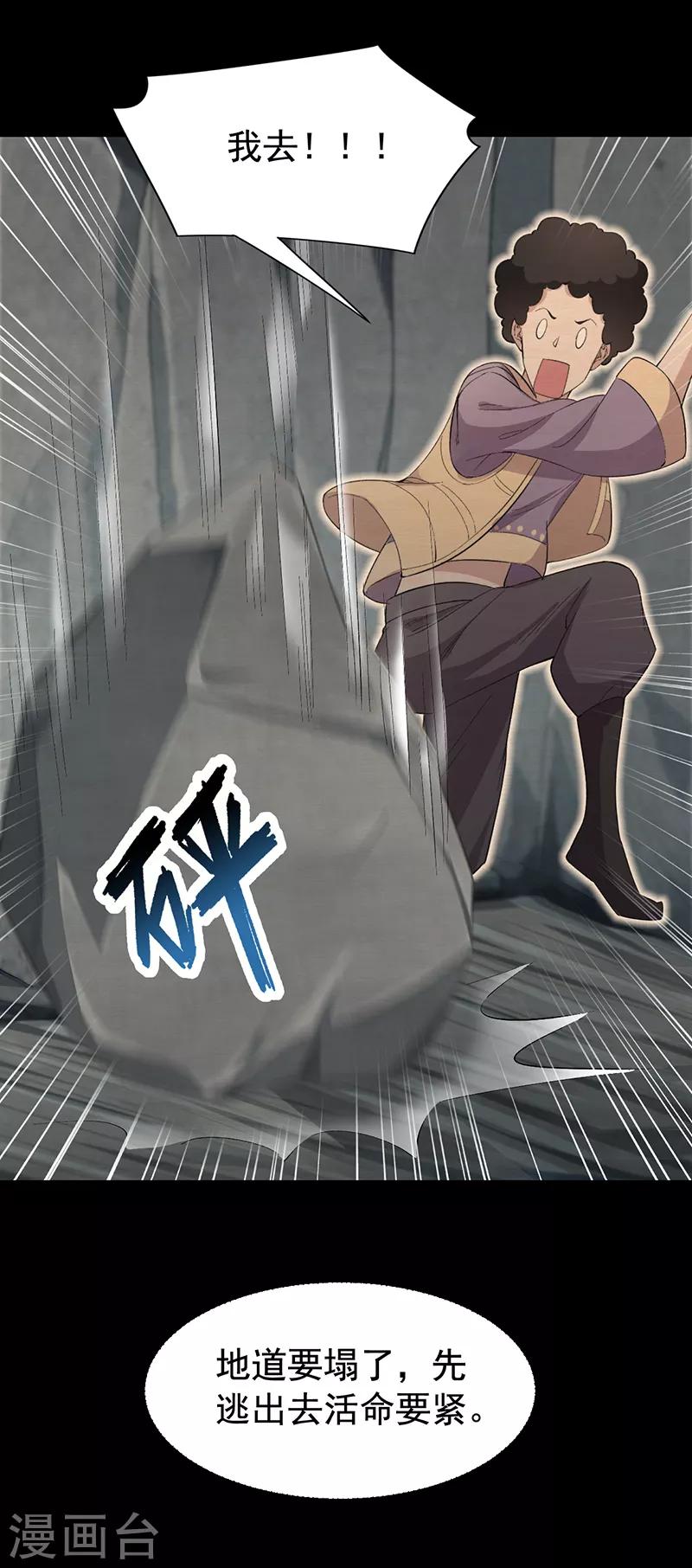 第238话 毒虫8