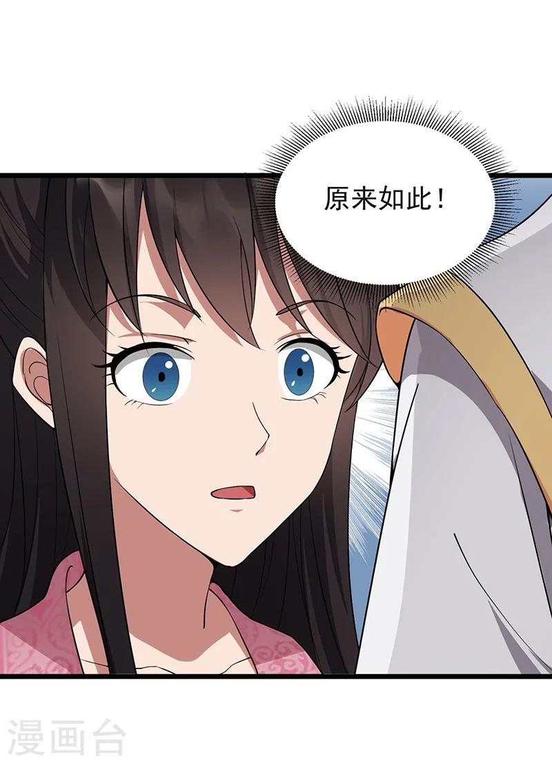 第93话 真假掌印10