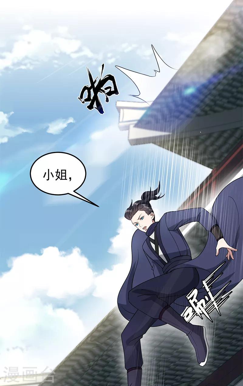 第287话 贵妃的新衣2