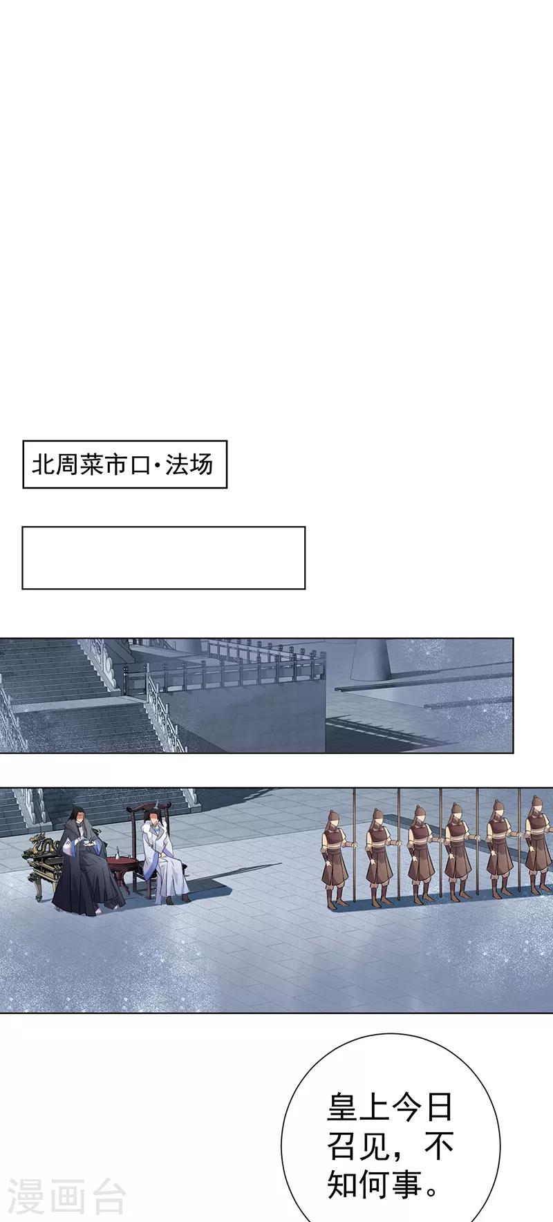 第194话 劫法场8
