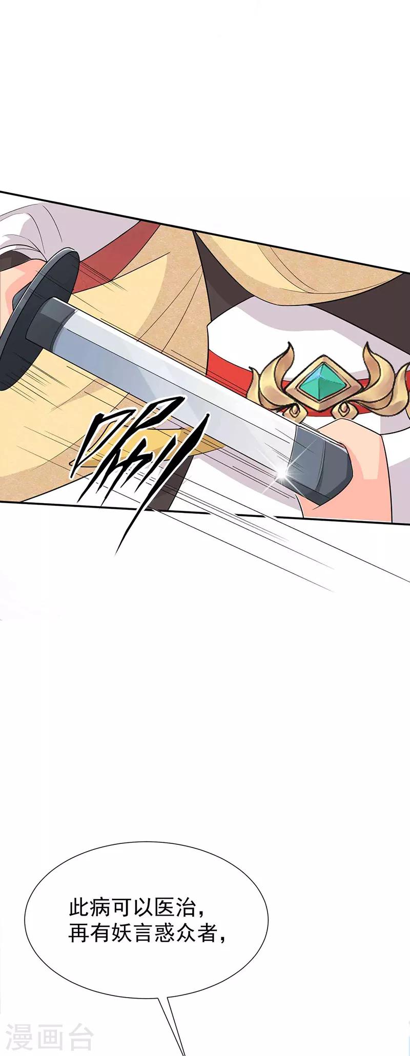 第214话 以人入药7