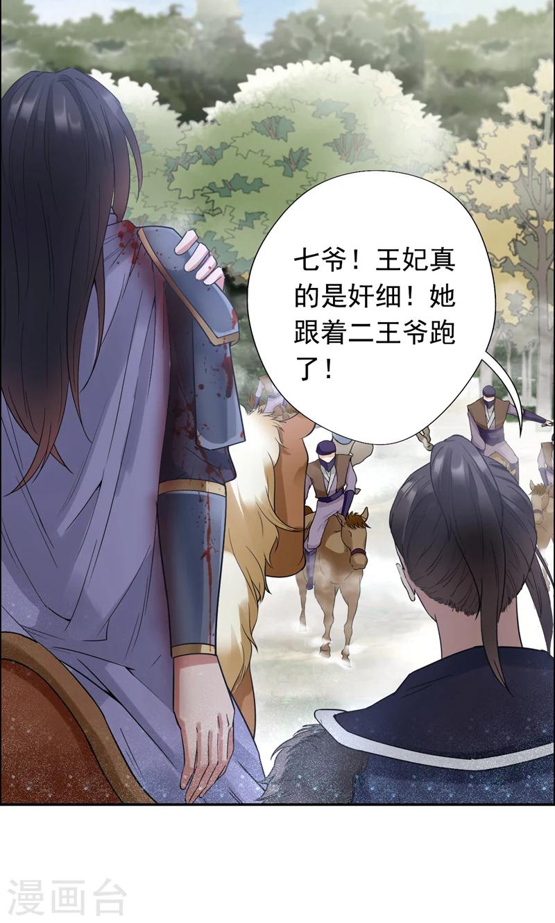 第40话 前有猜忌，后有追杀28