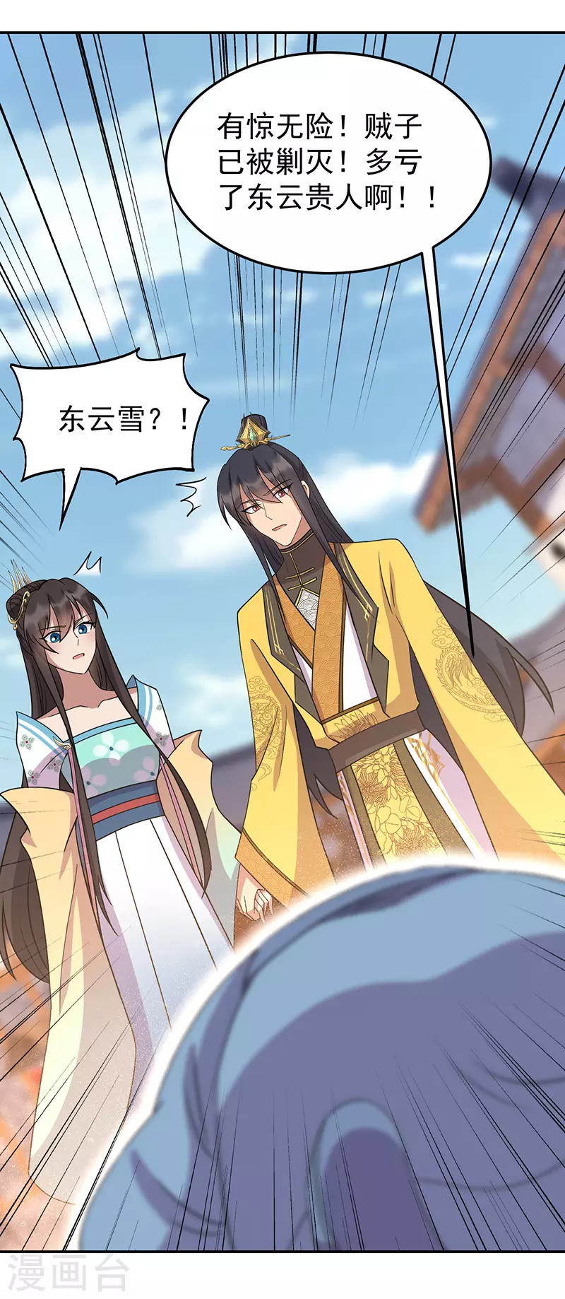第306话 说什么梦话29