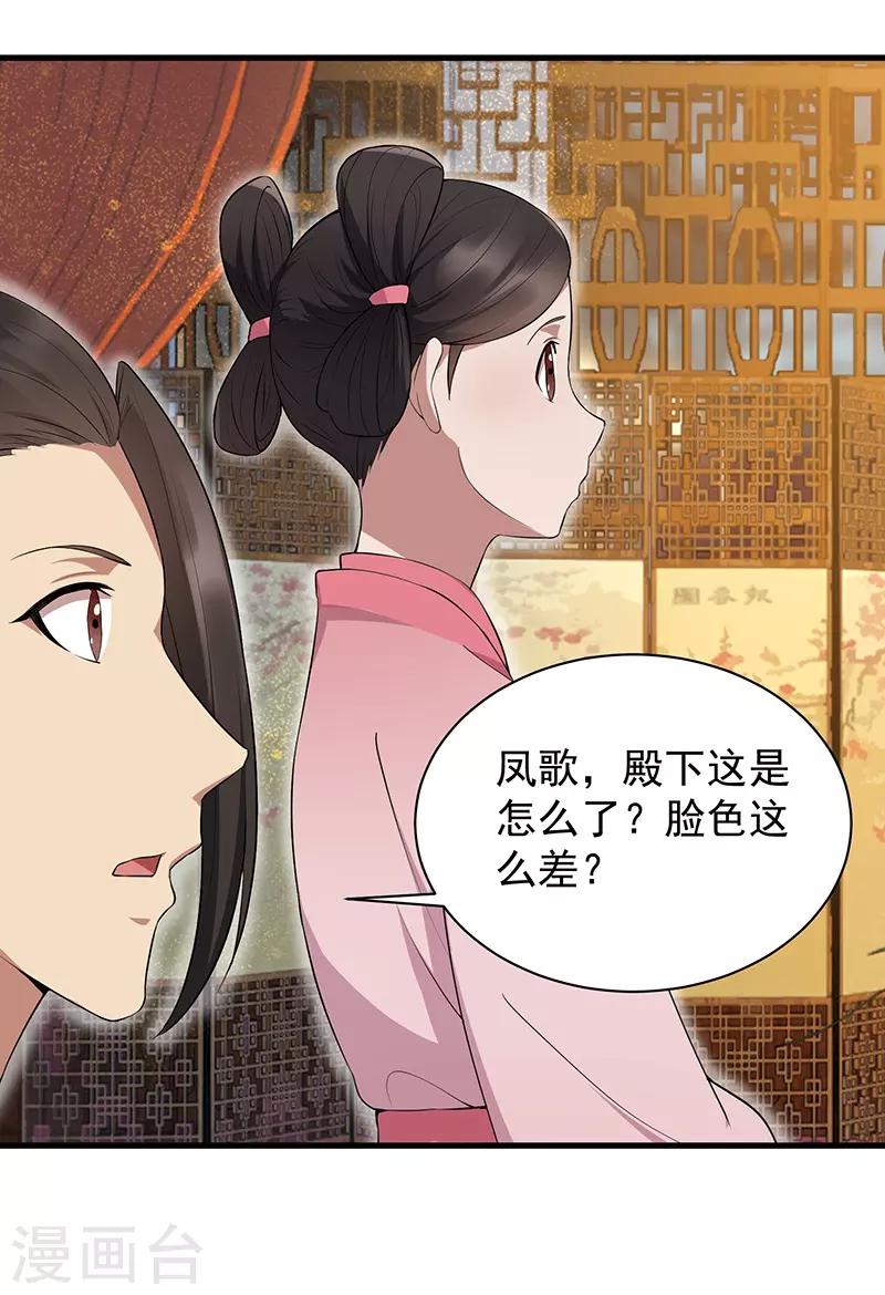 第114话 赏花会11