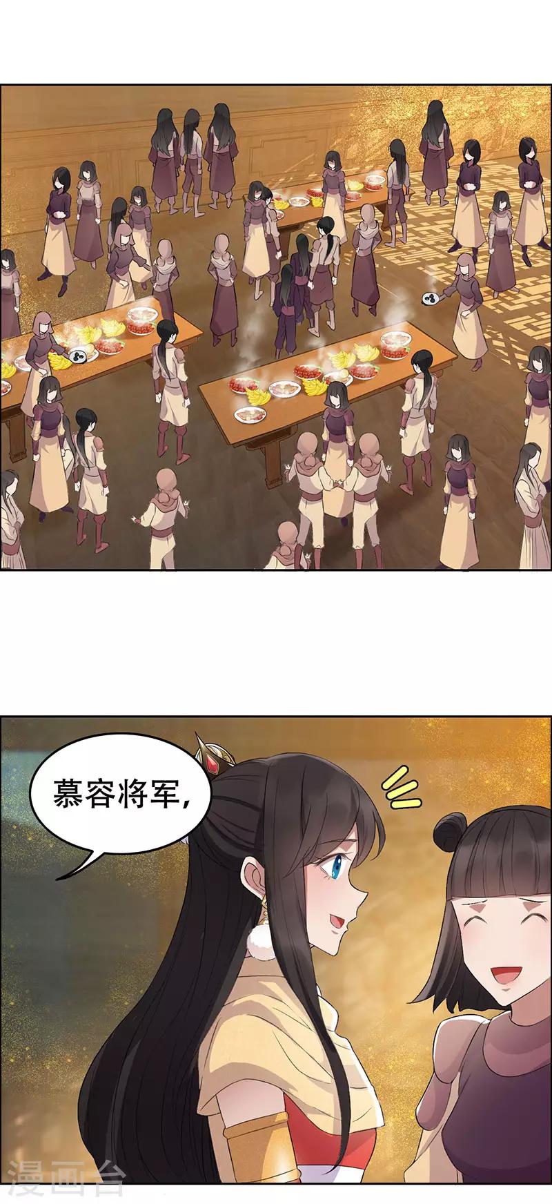 第189话 密林部落19