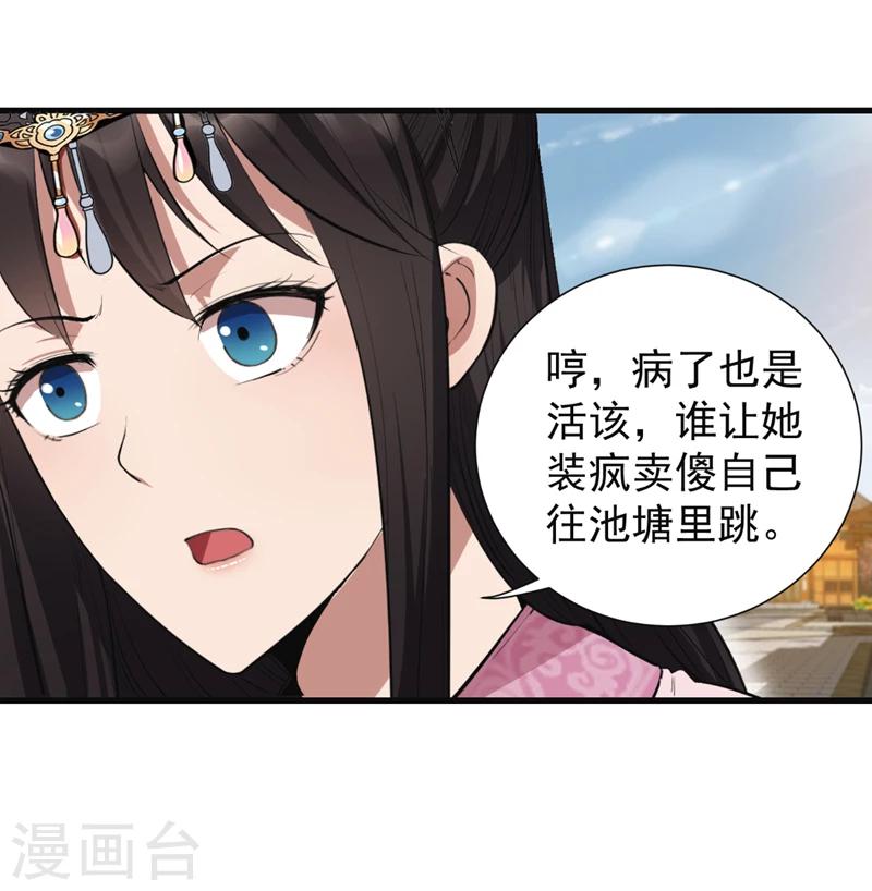 第88话 Round 127