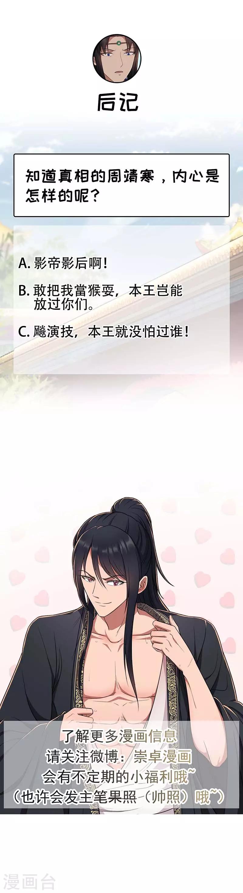 第108话 使臣匕首21