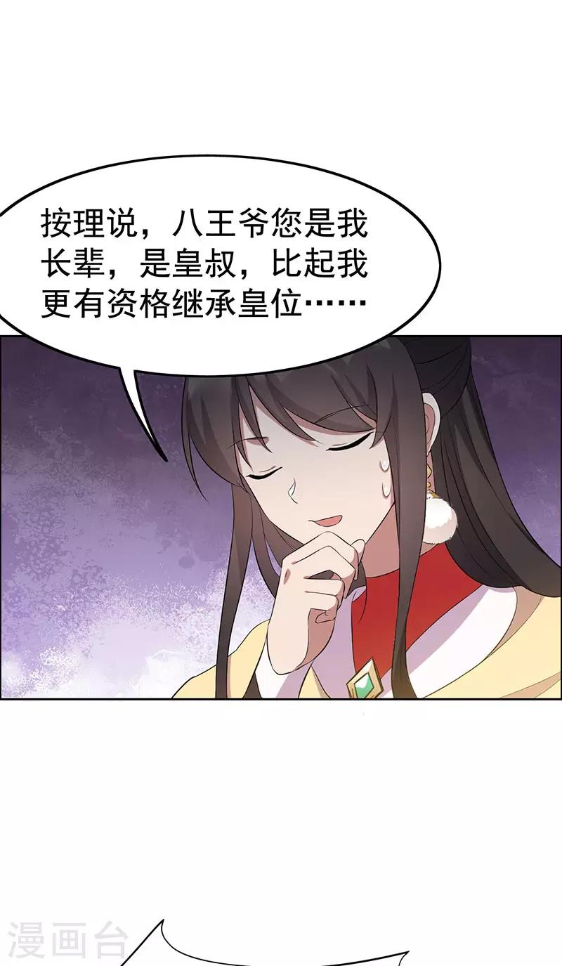 第236话 认亲现场19