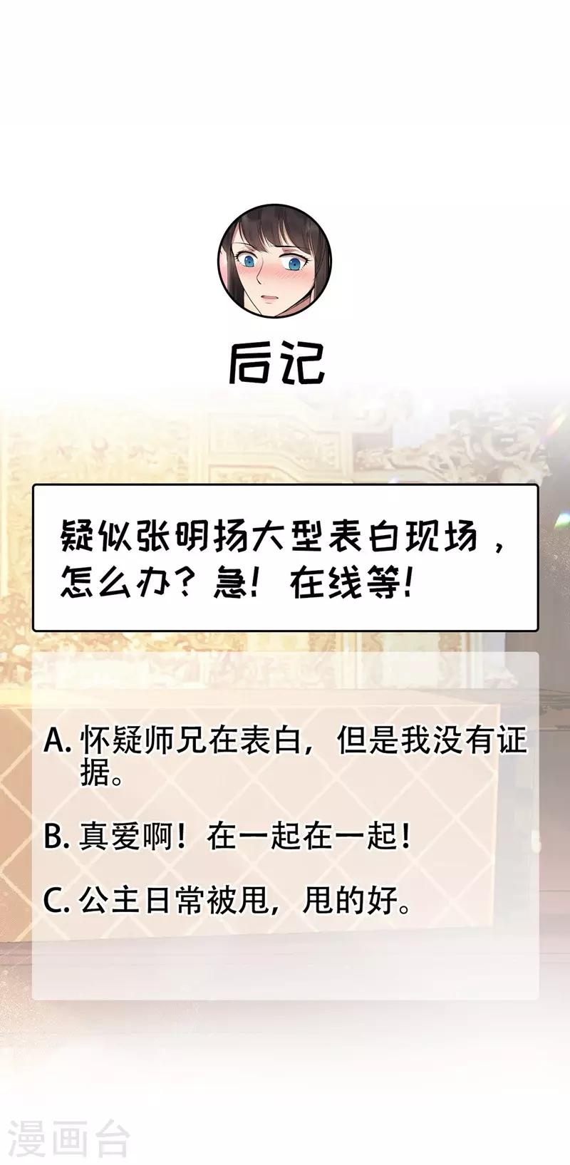 第107话 除了他，谁也不要31