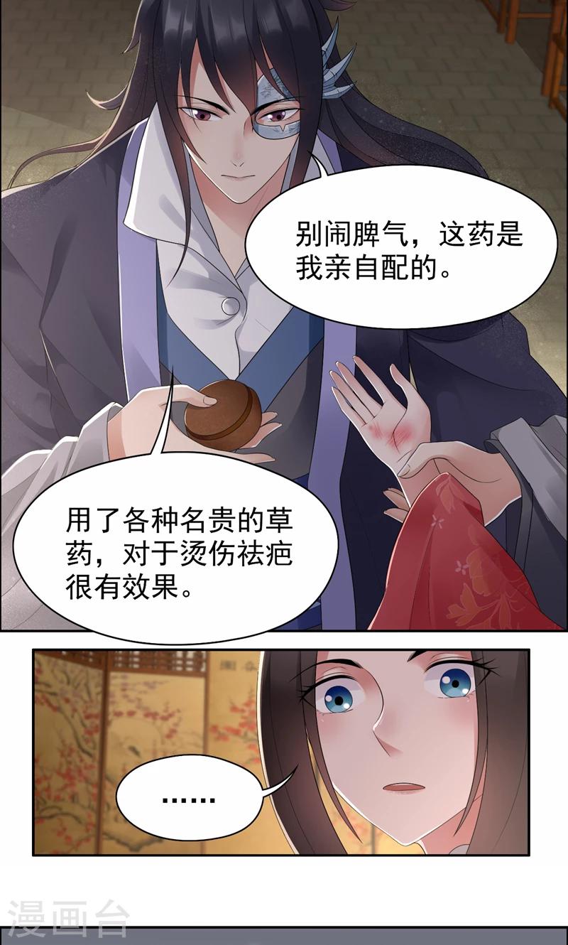 第27话 他的秘密12