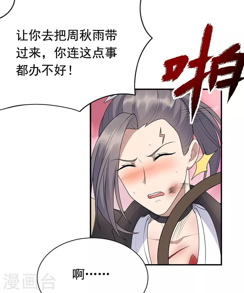 第280话 不平静的夜6