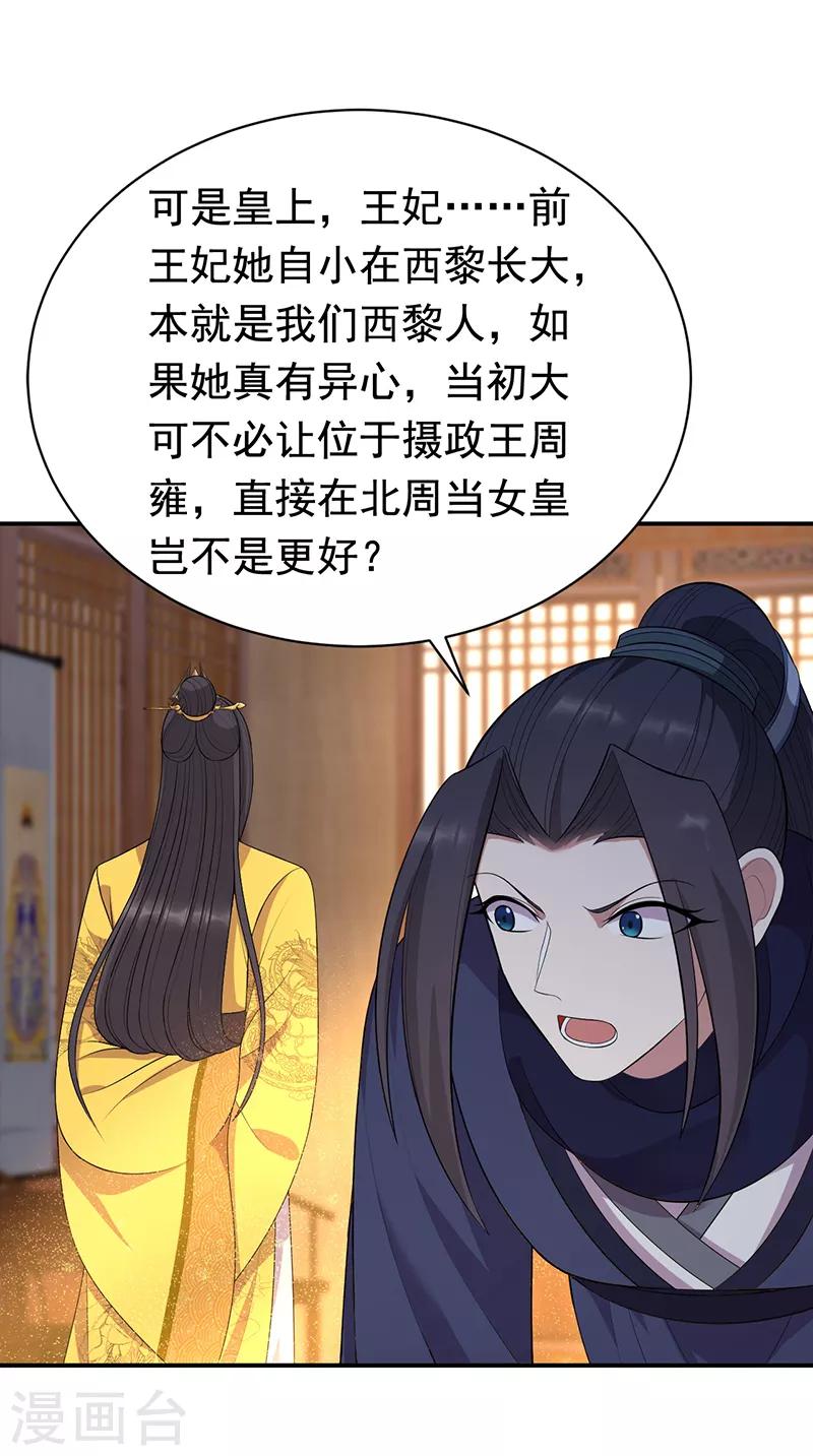 第272话 求情13