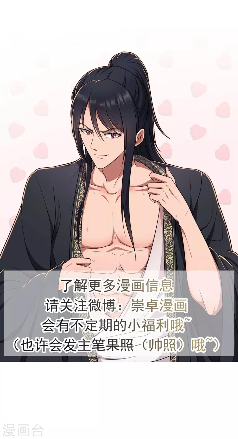 第101话 惠妃35