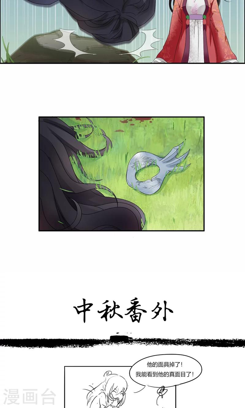 第15话 摔掉面具！21