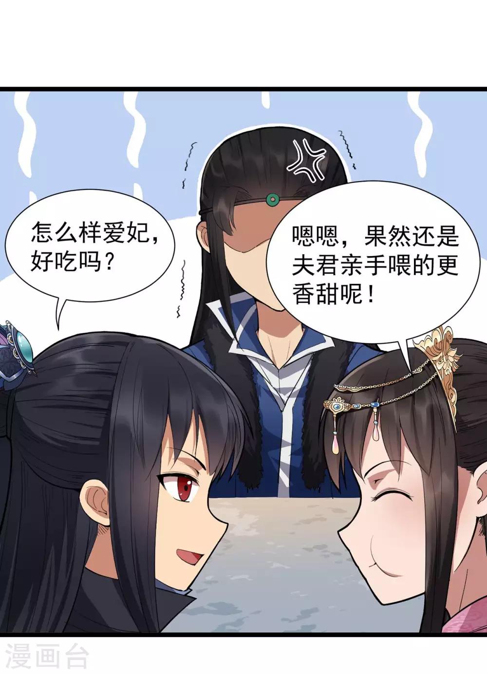 第100话 踏雪寻梅30