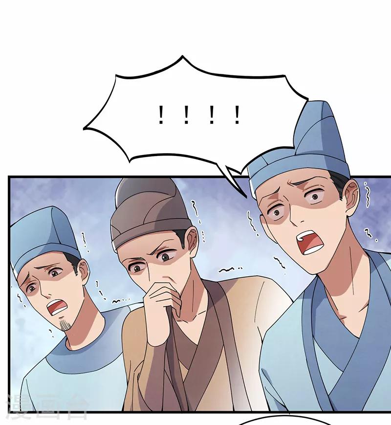 第167话 顺我者昌10