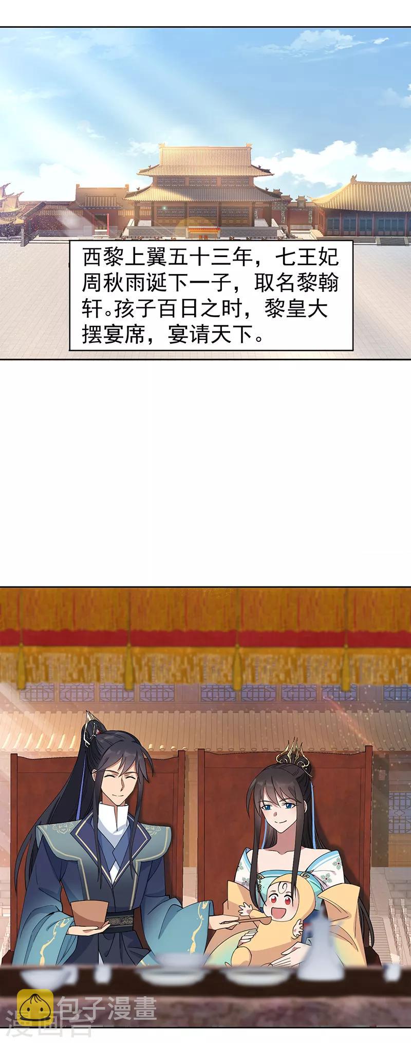 第257话 风雨欲来1