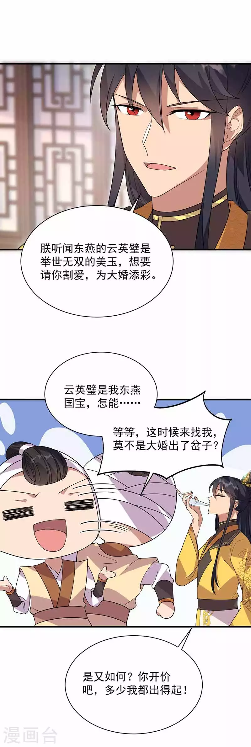第330话 偷梁换柱2