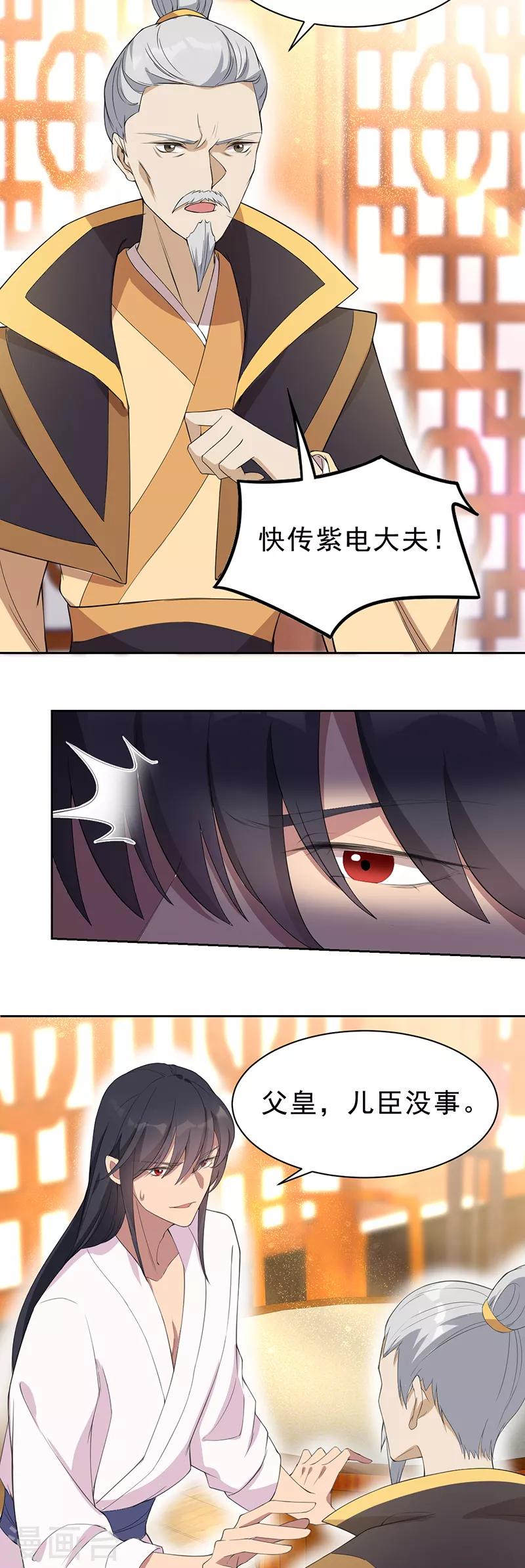 第259话 禅位7