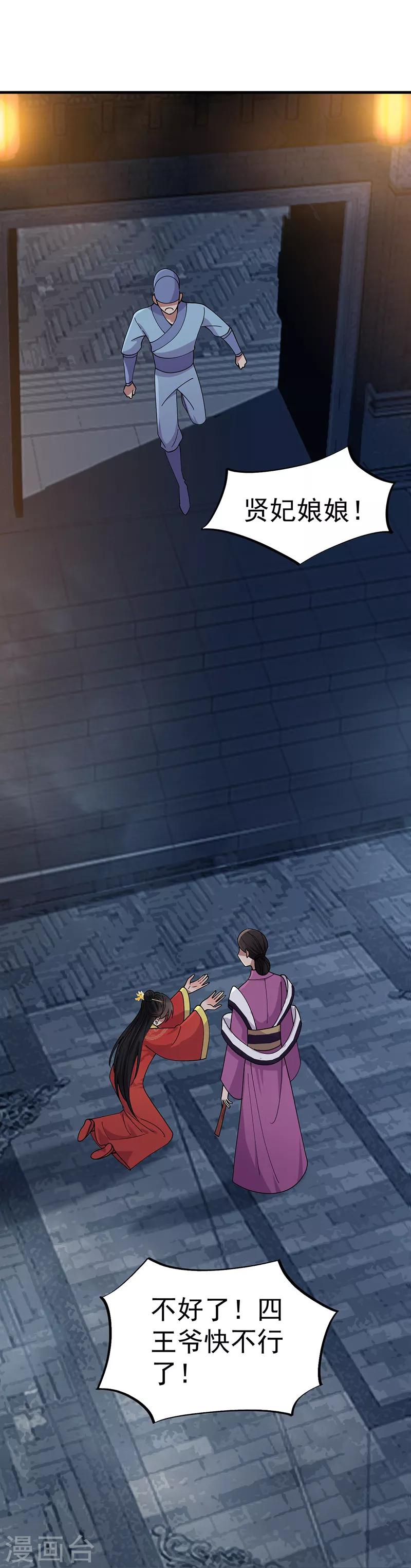第148话 婚姻作废22