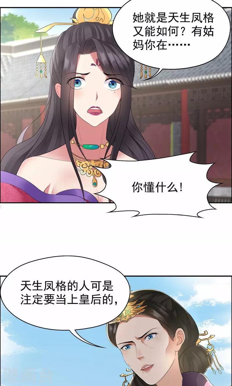 第28话 黎戬的过去18