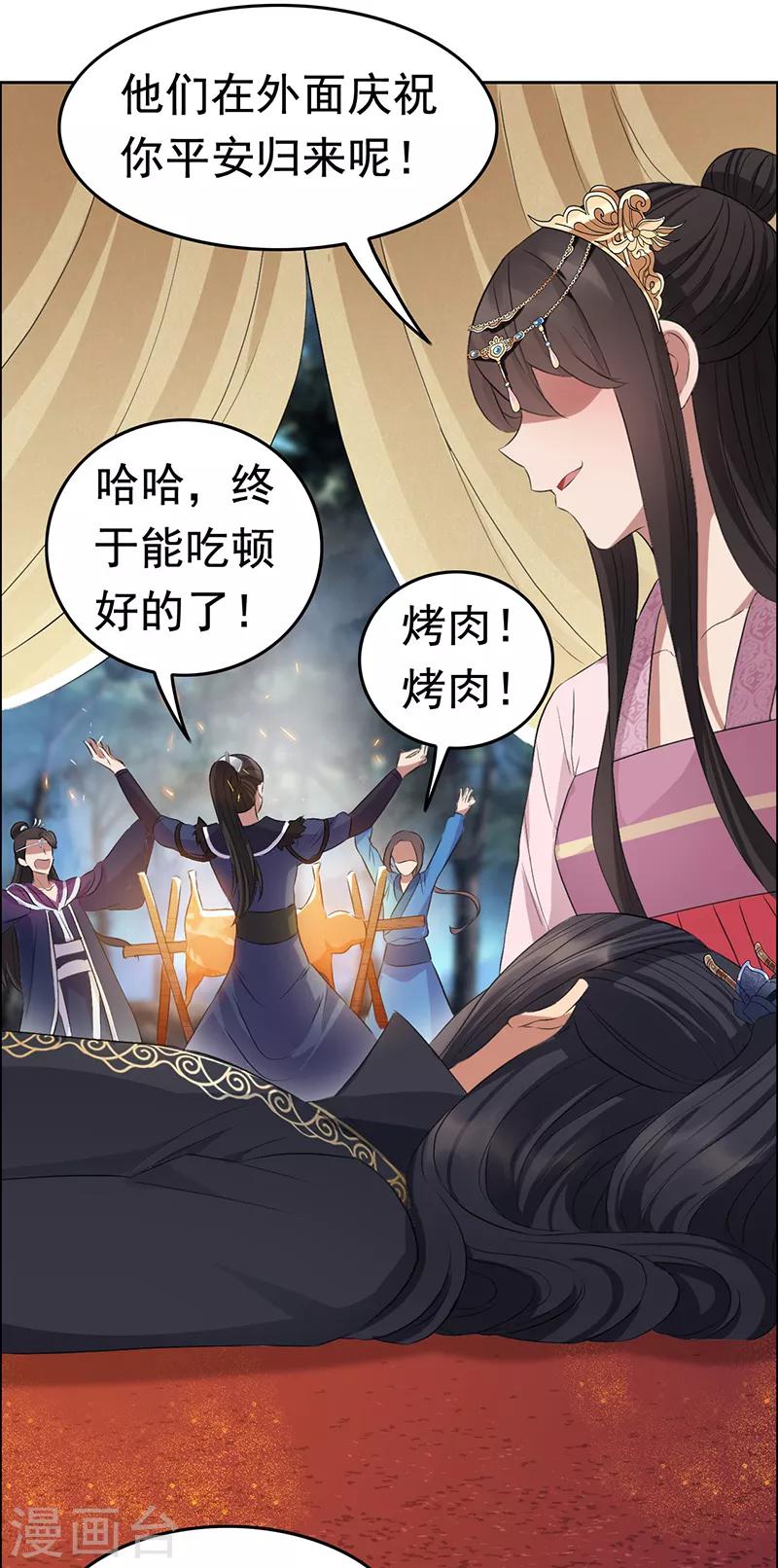 第179话 杀了黎戬12