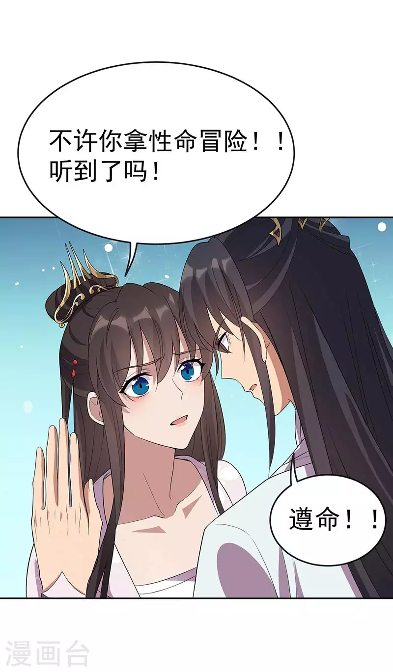 第323话 原谅你了22