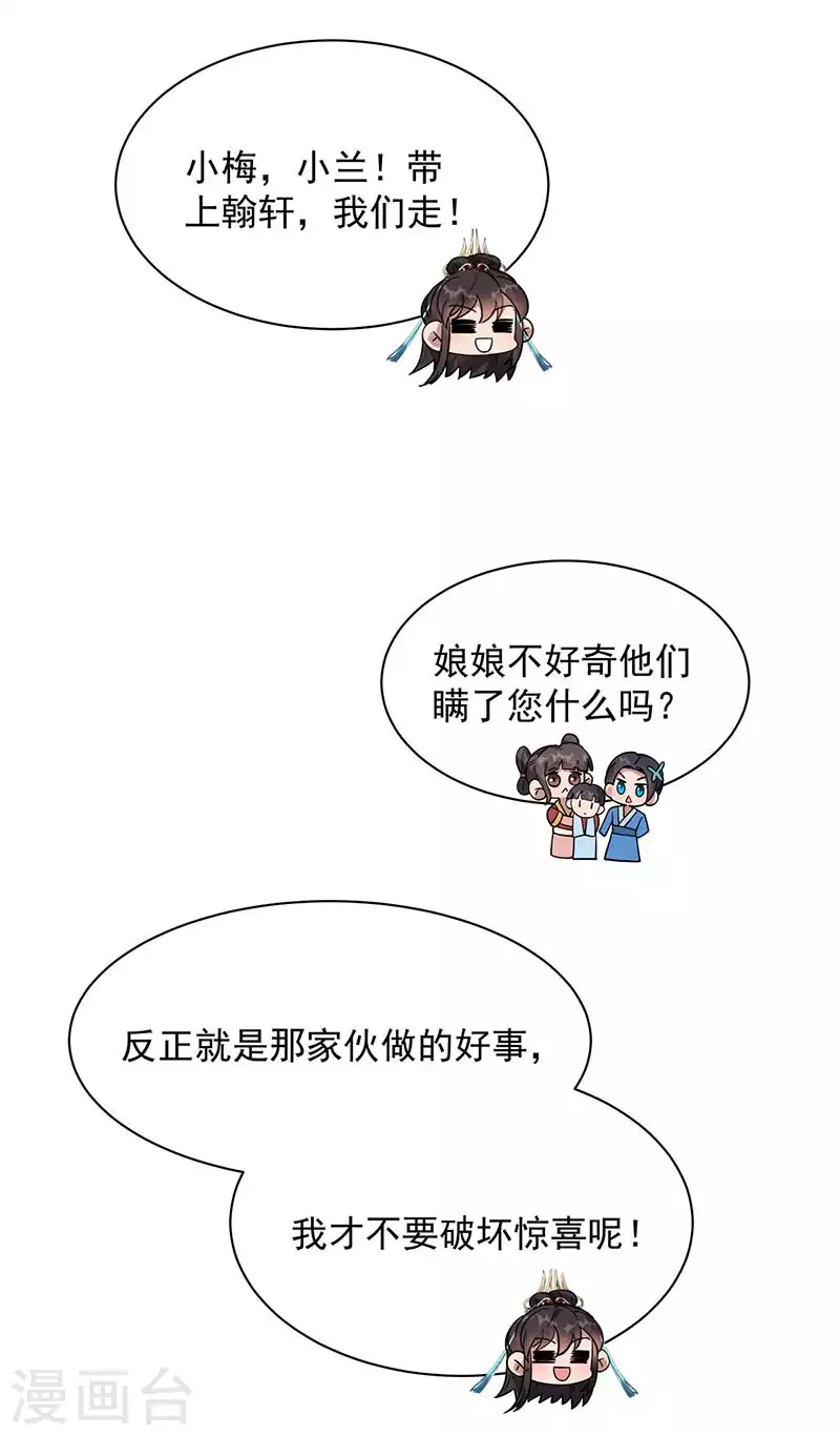 第328话 准备惊喜28
