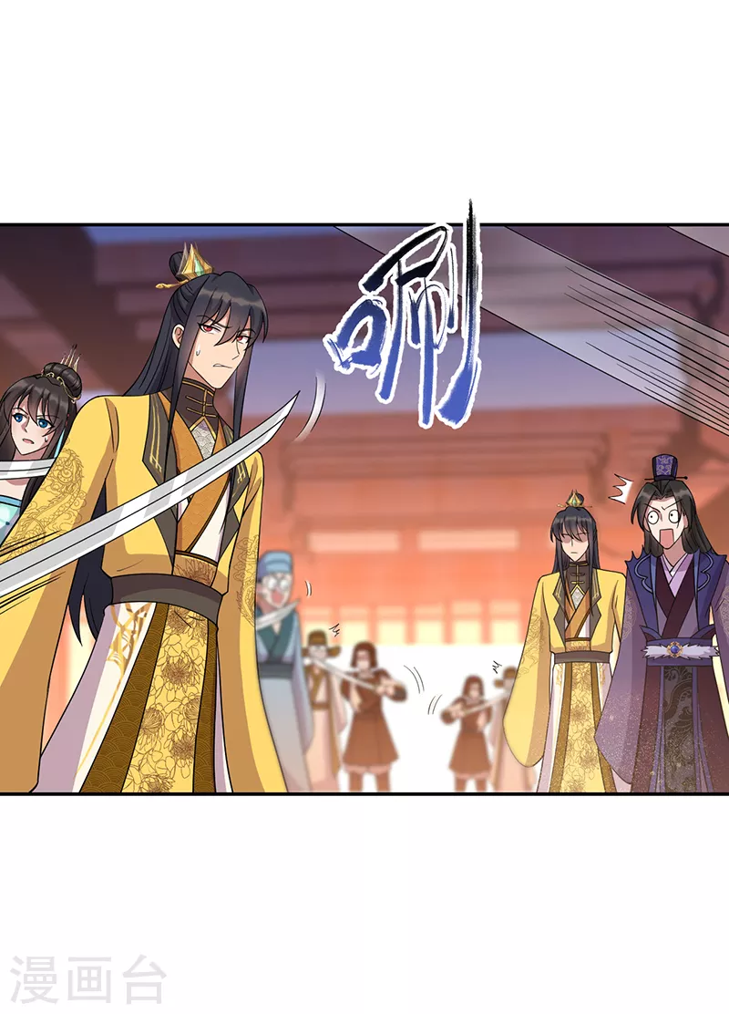 第304话 郡主喜欢这款？23